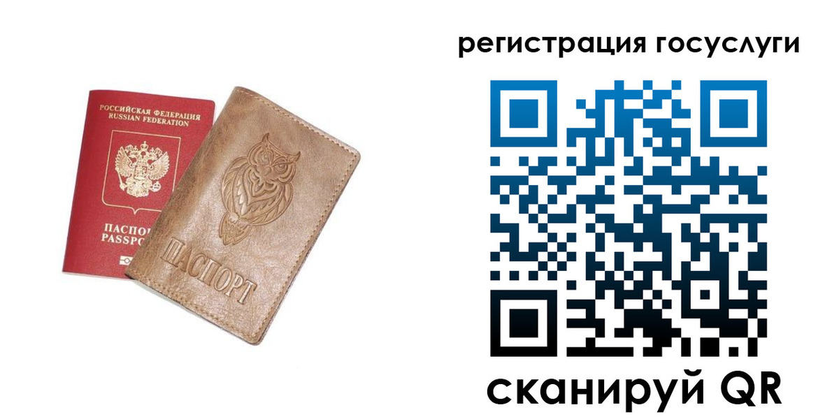 временная регистрация госуслуги в Чите