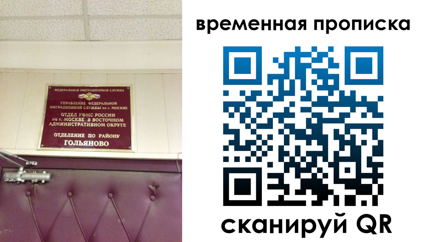 прописка ребенка в Чите
